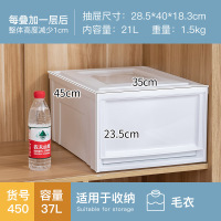 塑料抽屉式收纳箱家用衣柜整理盒衣服储物箱爱|纯白[BC450]深45宽35高23.5[特价推荐] 单个装[可叠加]