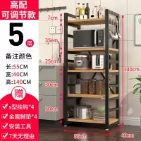 厨房置物架落地式多层收纳架碗碟用品家用大全微波炉烤箱储物架子|【升级款可调节款】五层长55cm颜色备注