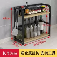 厨房置物架调料架子台面调料罐油盐酱醋调味品收纳架用品家用大全|50长浅胡桃板+黑架