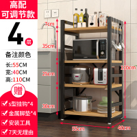 厨房置物架落地式多层收纳架碗碟用品家用大全微波炉烤箱储物架子|[升级款可调节款]四层长55cm颜色备注