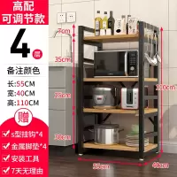 厨房置物架落地式多层收纳架碗碟用品家用大全微波炉烤箱储物架子|[升级款可调节款]四层长55cm颜色备注