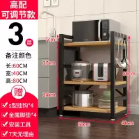 厨房置物架落地式多层收纳架碗碟用品家用大全微波炉烤箱储物架子|[升级款可调节款]三层长60cm颜色备注