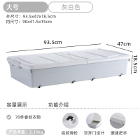 床底收纳箱带轮扁平特大储物盒抽屉床下整理箱衣服床底下|【人气款加大号】灰色93.5*47*18.5 两个装【高性价比】