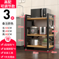 厨房置物架落地式多层收纳架碗碟用品家用大全微波炉烤箱储物架子|【升级款可调节款】三层长55cm颜色备注