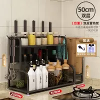 厨房不锈钢调味料用品置物架家用大全架子多功能台面油盐酱醋收纳|不锈钢加厚双层50cm+菜板架[免安装]