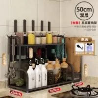 厨房不锈钢调味料用品置物架家用大全架子多功能台面油盐酱醋收纳|不锈钢加厚双层50cm+筷筒+菜板架[免安装]