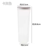 厨房面条盒塑料瓶子透明密封罐 五谷杂粮收纳盒家用储物罐收纳罐j|卡其色