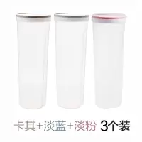 厨房面条盒塑料瓶子透明密封罐 五谷杂粮收纳盒家用储物罐收纳罐j|卡其色+淡蓝色+淡粉色三个装