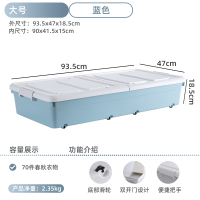 床底收纳箱带轮扁平特大储物盒抽屉床下整理箱衣服床底|[人气款加大号]北欧蓝93.5*47*18.5 四个装[惊喜家庭装]