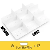 抽屉分隔板自由组合收纳神器衣柜袜子整理盒分格分割隔断塑料挡板|白色大5cm高[ABS材质品质版]