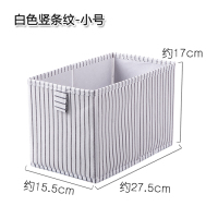 可折叠布艺收纳盒家用衣柜衣服整理箱宿舍无盖储物盒衣物收纳神器|白色竖条纹-小号 无盖透视可折叠款