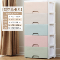 加厚大号塑料收纳箱盒抽屉式儿童衣服储物箱多层玩具整理收纳柜子|马卡龙[38cm镂空款]质保无味 三层[破损免费包换新]
