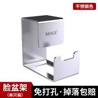 脸盆收纳架壁挂式不锈钢盆子置物卫生间神器免打孔盆架子浴室挂钩|亮光脸盆架(1只装)