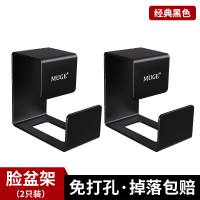 脸盆收纳架壁挂式不锈钢盆子置物卫生间神器免打孔盆架子浴室挂钩|黑色脸盆架(2只装)