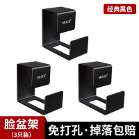 脸盆收纳架壁挂式不锈钢盆子置物卫生间神器免打孔盆架子浴室挂钩|黑色脸盆架(3只装)