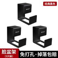 脸盆收纳架壁挂式不锈钢盆子置物卫生间神器免打孔盆架子浴室挂钩|黑色脸盆架(3只装)