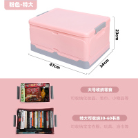 折叠式收纳箱学生书籍书本书箱塑料整理箱家用宿舍储|粉色/特大号（长47宽34高23） 折叠式收纳箱（❤升级加厚密封款❤）