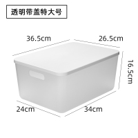 日式桌面收纳盒杂物带盖零食收纳筐塑料透明整理箱衣|透明选项分隔[此项勿选] 全新透明系列