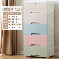 加厚大号塑料收纳箱盒抽屉式儿童衣服储物箱多层玩具整理收纳柜子|马卡龙【38cm密封款】质保无味 七层【收藏优先发货】
