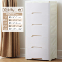加厚大号塑料收纳箱盒抽屉式儿童衣服储物箱多层玩具整理收纳柜子|纯白色[38cm密封款]质保无味 四层[环保无味pp塑料]