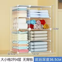衣柜隔板分层架柜子内收纳神器衣橱隔断隔层整理架衣服衣物置物架|[小格]2列4层