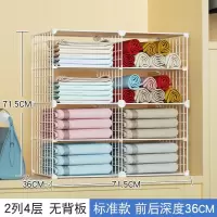 衣柜隔板分层架柜子内收纳神器衣橱隔断隔层整理架衣服衣物置物架|2列4层