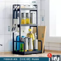 厨房置物架台面不锈钢调料架家用用品大全黑色双层调味品收纳架子|30长三层+砧板架