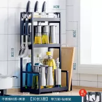 厨房置物架台面不锈钢调料架家用用品大全黑色双层调味品收纳架子|30长三层+刀架+砧板架