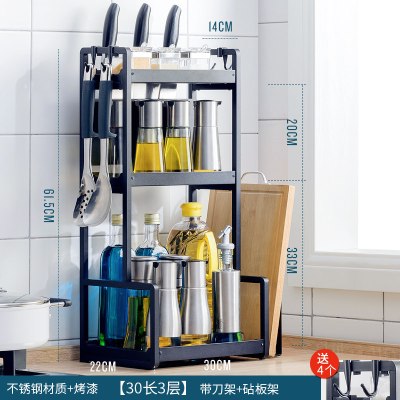 厨房置物架台面不锈钢调料架家用用品大全黑色双层调味品收纳架子|30长三层+刀架+砧板架