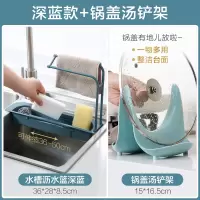 厨房水池置物架可伸缩水槽洗菜碗筷滤水架沥水架海绵收纳架|深蓝款+锅盖汤铲架