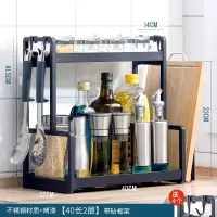 厨房置物架台面不锈钢调料架家用用品大全黑色双层调味品收纳架子|40长两层+砧板架