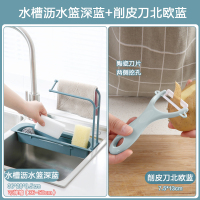 厨房水池置物架可伸缩水槽洗菜碗筷滤水架沥水架海绵收纳架|深蓝款+削皮刀