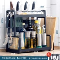 厨房置物架台面不锈钢调料架家用用品大全黑色双层调味品收纳架子|40长两层+刀架+筷子筒+砧板架
