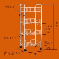 夹缝收纳置物架可移动推车厨房冰箱缝隙置物架卧室卫生间窄缝收纳|4层长50宽15高90带轮送4垫板
