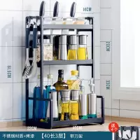 厨房置物架台面不锈钢调料架家用用品大全黑色双层调味品收纳架子|40长三层+刀架