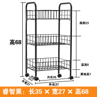 夹缝收纳置物架可移动推车厨房冰箱缝隙置物架卧室卫生间窄缝收纳|三层睿智黑长35宽27高68带轮送垫板和挂钩