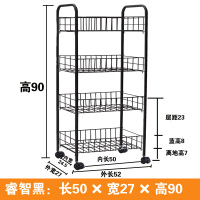 夹缝收纳置物架可移动推车厨房冰箱缝隙置物架卧室卫生间窄缝收纳|四层睿智黑长50宽27高90带轮送垫板和挂钩