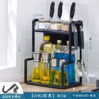 厨房置物架台面不锈钢调料架家用用品大全黑色双层调味品收纳架子|[免螺丝-黑]29长两层+刀架