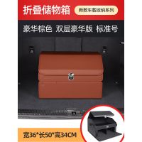 汽车后备箱储物尾箱整理收纳神器车载置物盒车内装饰用品大全|储物箱双层版-标准款浅棕色[上层无隔板]