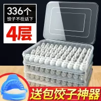 饺子盒食品级家用冷冻多层装放冰冻水饺存放保鲜的托盘冰箱收纳盒