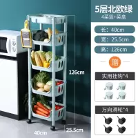 菜篮子置物架厨房菜架子多层菜架蔬菜果蔬收纳放菜篮收纳架落地式|大号北欧绿5层(4菜篮+菜盒)稳固款
