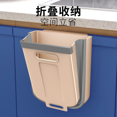 厨房垃圾桶挂式家用橱柜大号折叠壁挂收纳筒车载纸篓厨余垃圾篮