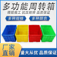 加厚塑料筐周转箱长方形工业箱子收纳框胶框养|箱子+盖子(默认蓝色一套) 450-160B箱(500*355*165)