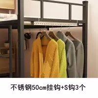 宿舍神器寝室床上下铺挂衣服整理置物架收纳省空间大学生床头悬挂|[1个]50CM挂钩神器送S钩3个 1层