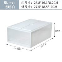 抽屉式收纳箱透明塑料衣柜衣物收纳盒整理箱衣服储物箱柜收纳柜子|5L透明白27.5x18.5x10cm(7号) 两个