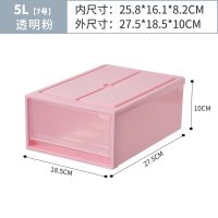 抽屉式收纳箱透明塑料衣柜衣物收纳盒整理箱衣服储物箱柜收|5L透明粉27.5x18.5x10cm(7号) 四个[整整齐齐]