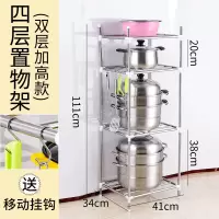 多层加厚不锈钢脸盆架厨房落地锅架子置物架家用浴室卫生间收纳架|4层[加厚双层底加高]送挂钩
