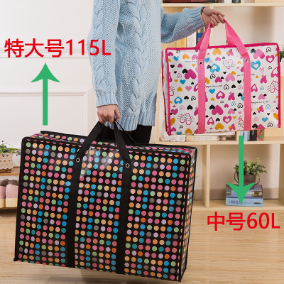 装棉被的袋子收纳衣服整理袋超大手提行李编织袋宿舍打包搬家神器