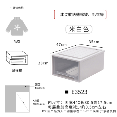 收纳箱抽屉式塑料透明衣柜收纳盒衣服内衣衣物整理|【出口加厚款】北欧米深47宽35高23cm 三个装（更划算，掌柜推荐）