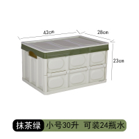 汽车后备箱折叠储物箱车载多功能收纳箱车内尾箱整理箱置物盒用品|小号30升抹茶绿